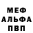 Альфа ПВП Соль george mantzi