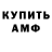 Amphetamine Розовый Mic #