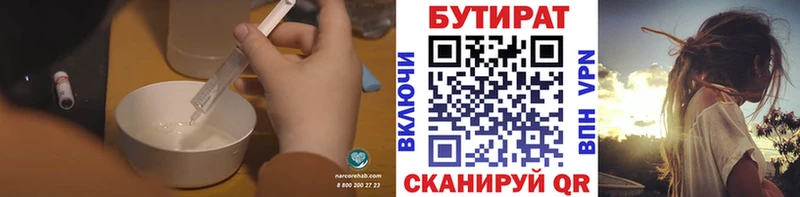 Бутират оксана  Сосенский 