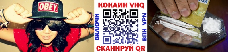 Кокаин VHQ  darknet телеграм  Сосенский  kraken ССЫЛКА 