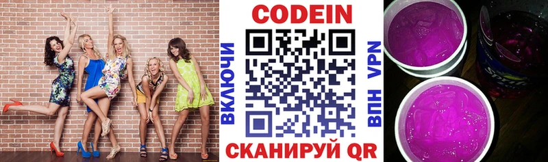 МЕГА онион  Сосенский  Codein напиток Lean (лин) 