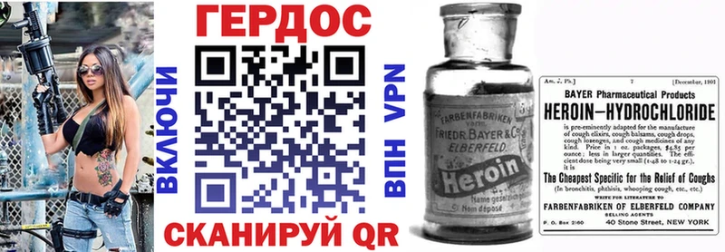 ГЕРОИН герыч  Сосенский 