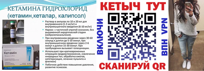 КЕТАМИН VHQ  Сосенский 
